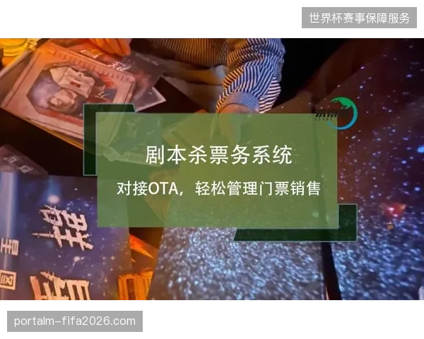实名制核销技术将左右2026年北美世界杯票务发行策略 实名制核销技术将左右2026年北美世界杯票务发行策略